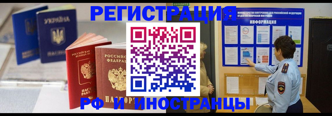 временная регистрация гарантия в Карасуке