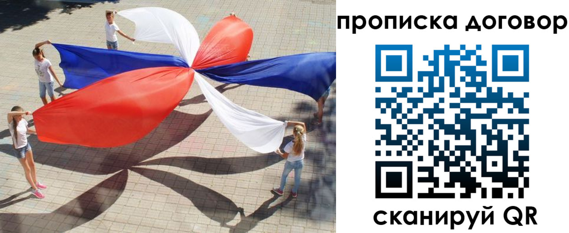 прописка для военкомата в Карасуке
