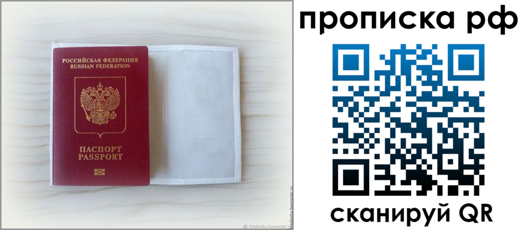 где прописаться в Карасуке