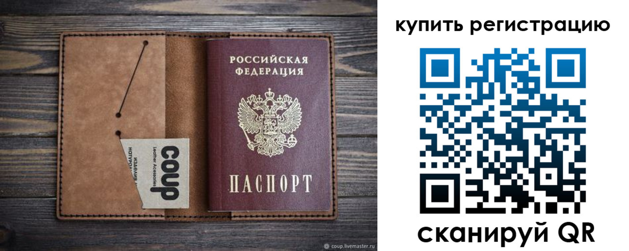 регистрация для дет. сада в Карасуке
