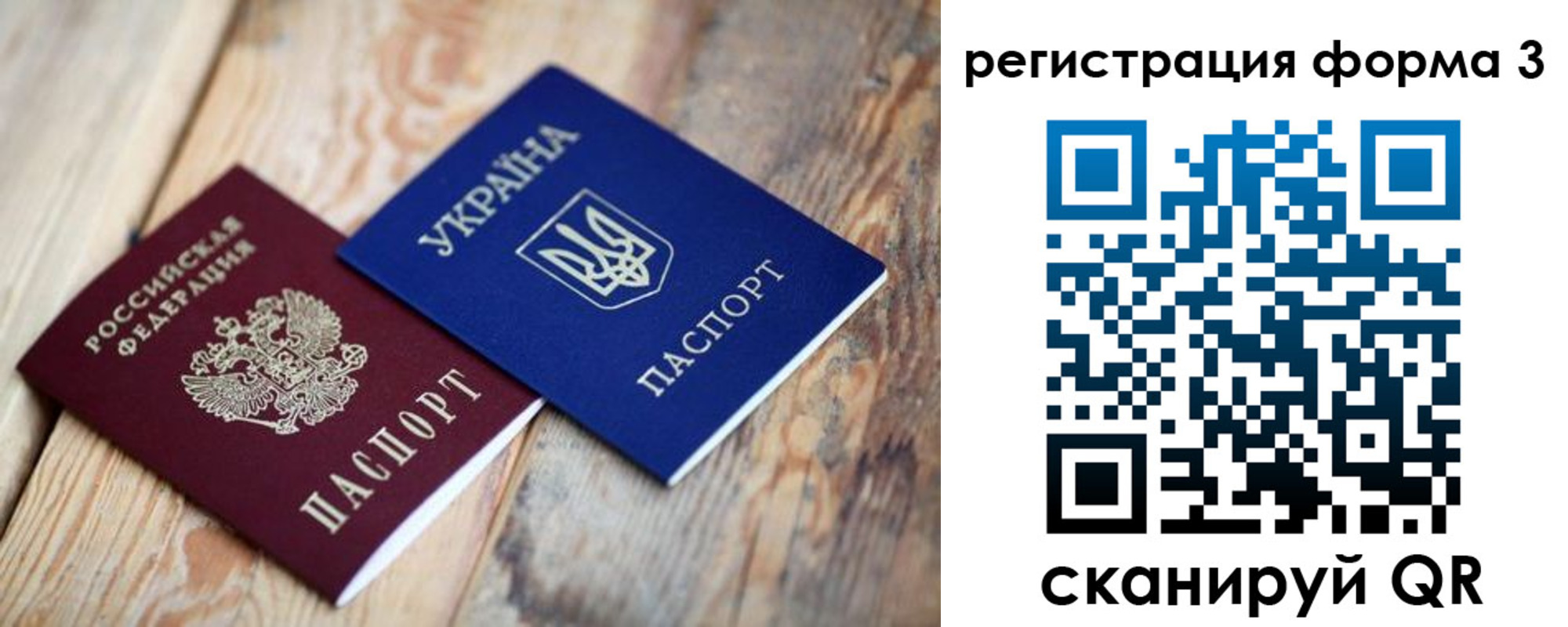 временная регистрация для всех в Карасуке