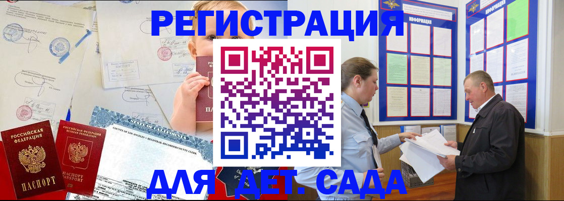 регистрация в Карасуке