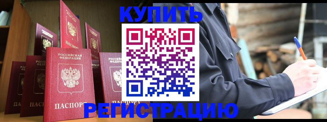 временная регистрация в квартире в Карасуке