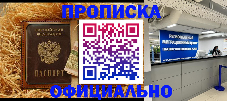 временная регистрация поиск в Карасуке