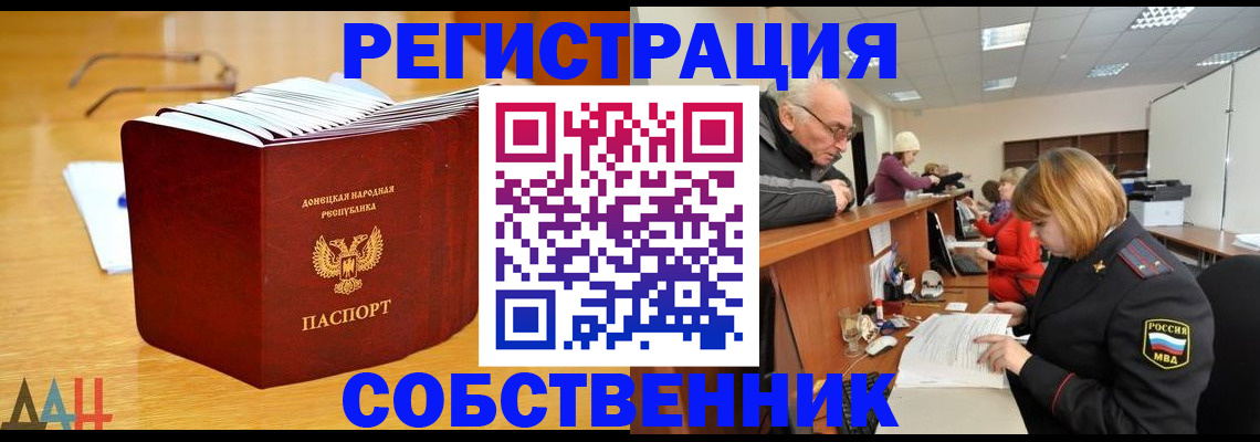 миграционный учет в Карасуке