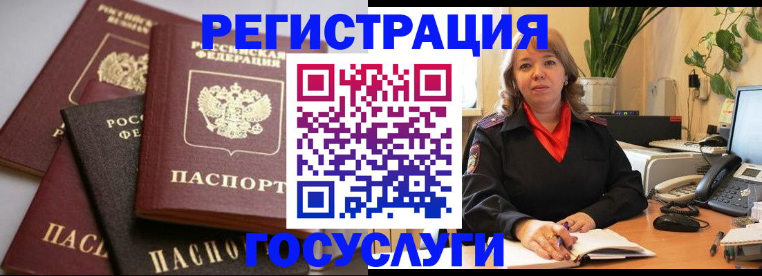 прописка 2025 в Карасуке