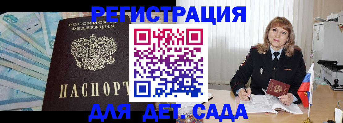 регистрация для школы в Карасуке